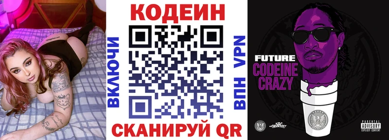 Купить закладки  Кудымкар  Кодеиновый сироп Lean Purple Drank 