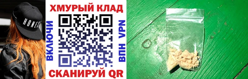 Героин хмурый  Купить где  Кудымкар 