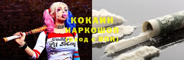 кокаин VHQ Бронницы